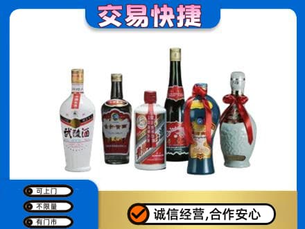 鹤山区回收武陵酒